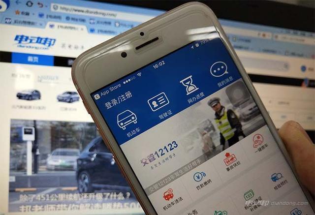 APP可处理的非本人名下扣分 3月1日起违章处理新政 APP可处理的非本人名下扣分 3月1日起违章处理新政
