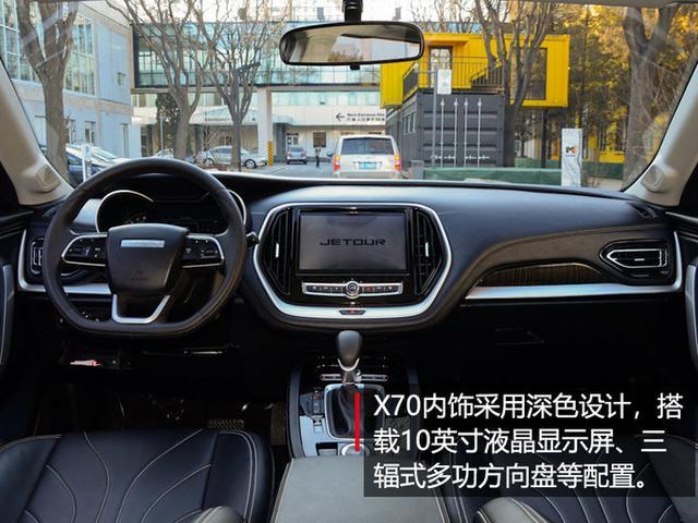 奇瑞捷途x70/x70s两款全新suv 将于3月7日下线