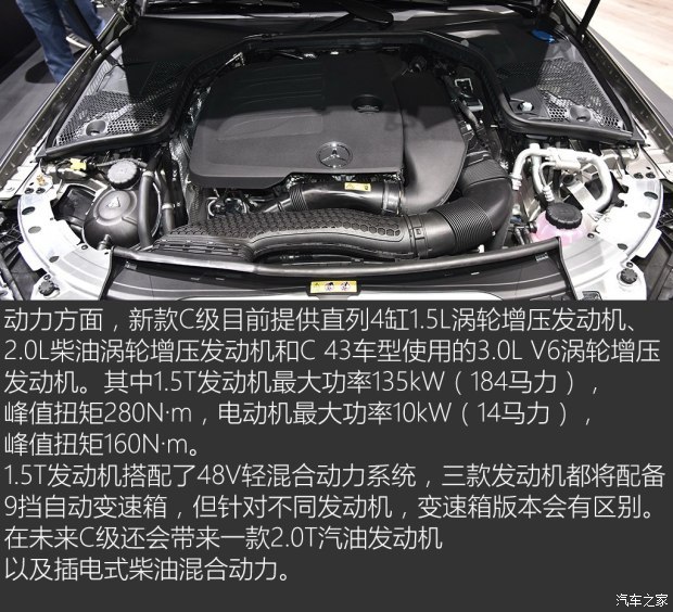 换15t发动机48v系统实拍新款奔驰c级