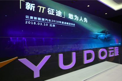 三年回购计划助阵 云度2018年35000台销量目
