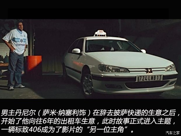 疯狂出租车 回顾《的士速递》前四部 新闻详情 买车网