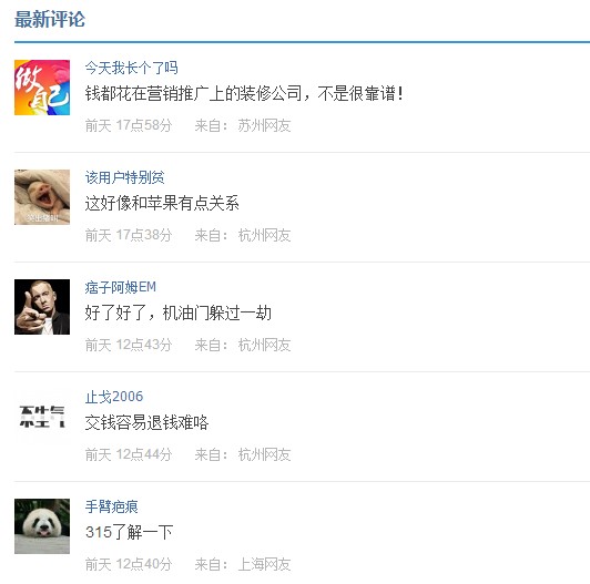 消费者投诉无门 找媒体申诉还被迫下架 天猫你