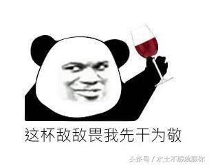 幽默笑话:刚跟老婆吵架,老婆急了,拿起一瓶敌敌畏