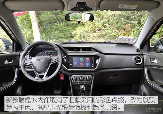 价格便宜量又足 试驾2018款奇瑞瑞虎3x