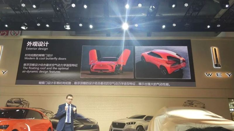 WEY旗下全新纯电动概念车