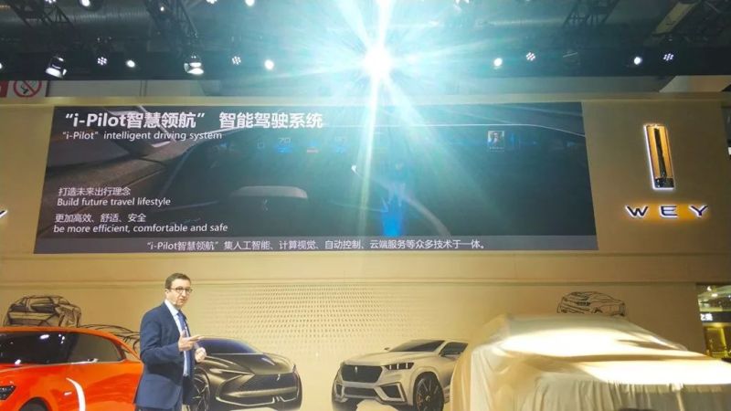 WEY旗下全新纯电动概念车