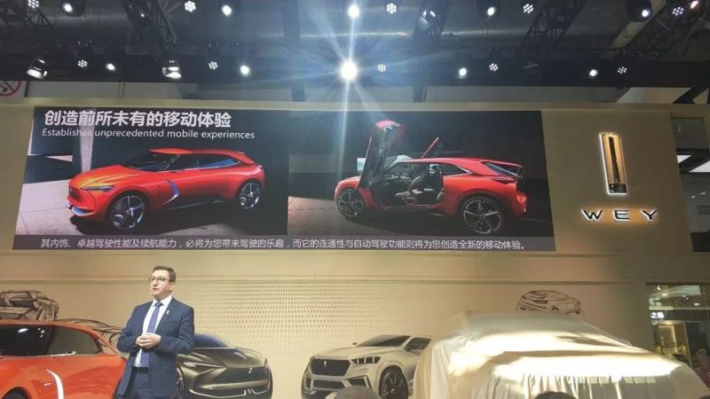 WEY旗下全新纯电动概念车