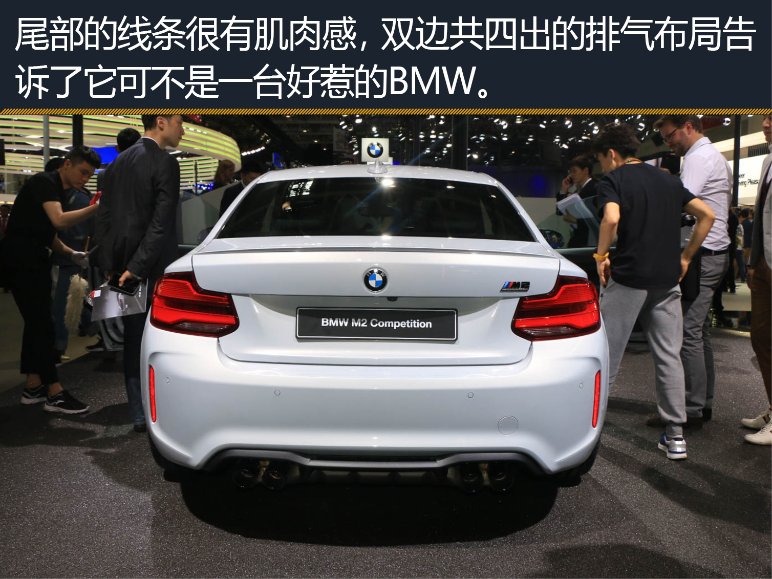 性能提升 宝马m2雷霆版北京车展图解