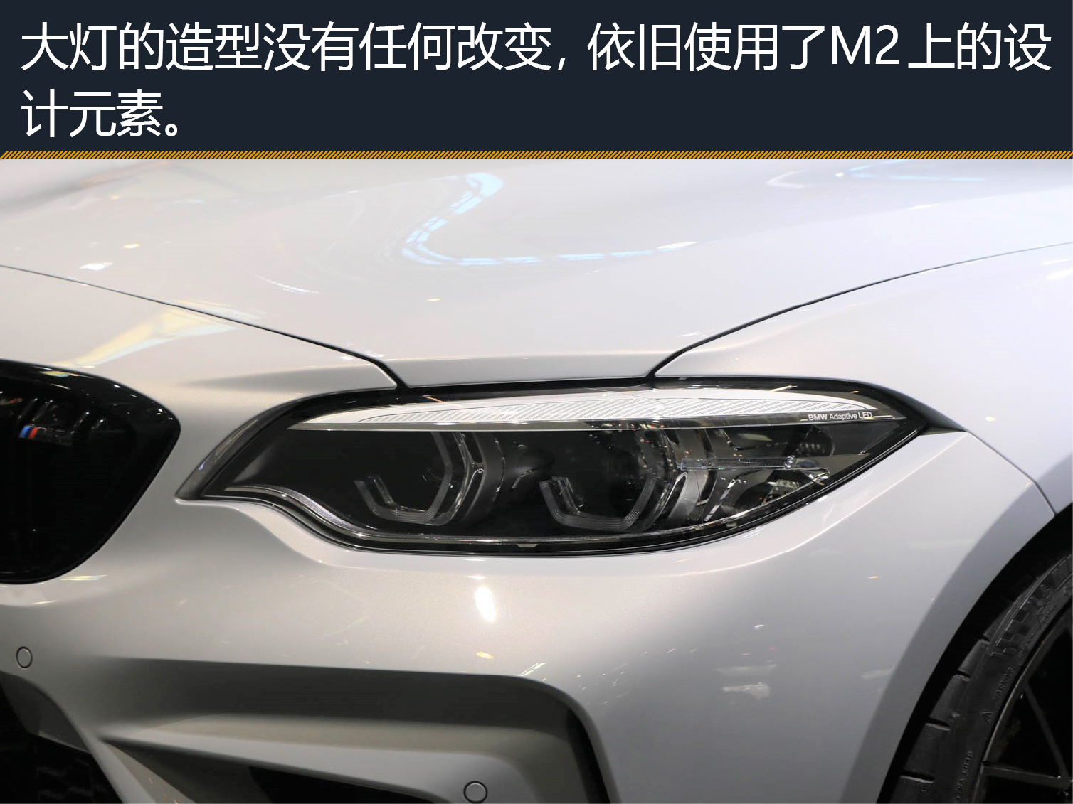 性能提升 宝马m2雷霆版北京车展图解