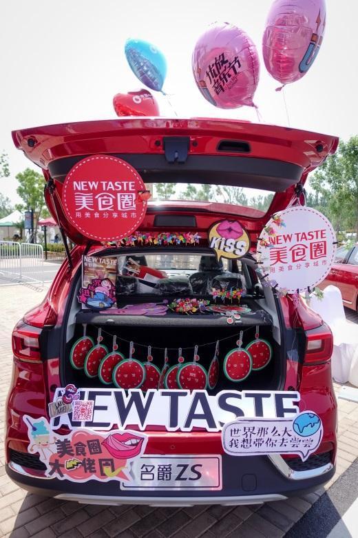 宠物狂欢,音乐盛宴,后备箱集市 潮车给你always young潮玩生活