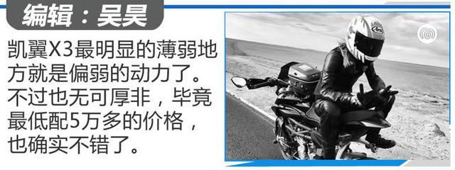 这台SUV居然增配又减价 2018款凯翼X3试驾 这台SUV居然增配又减价 2018款凯翼X3试驾
