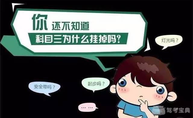 驾考科目三"百米加减档"操作技巧,轻松避免挂科!