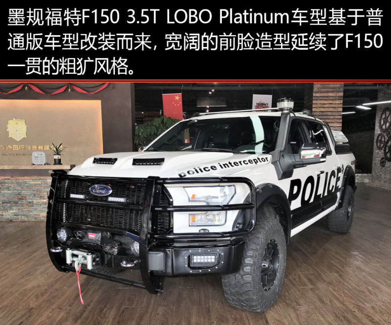 5t lobo platinum  提起福特f-150,想必大家都很熟悉了.