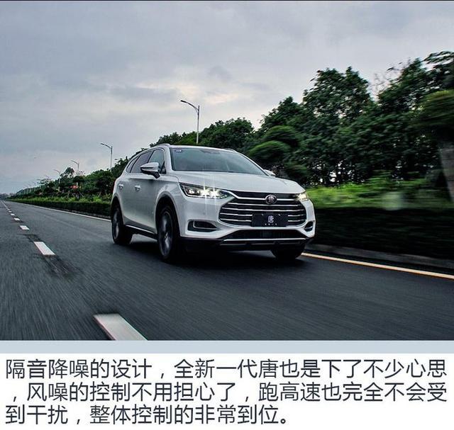 7座高颜值大屏幕它都有 试驾比亚迪全新一代唐 7座高颜值大屏幕它都有 试驾比亚迪全新一代唐
