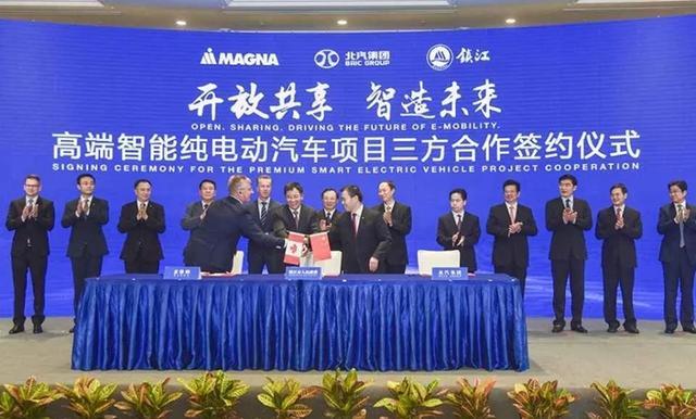 北汽新能源与麦格纳合资,用电动超跑撬开高端