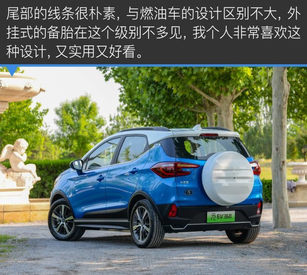 试驾比亚迪元ev36010万级电车中的狠角色