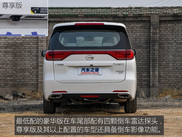 浓郁商务风格 实拍传祺gm8 320t 豪华版