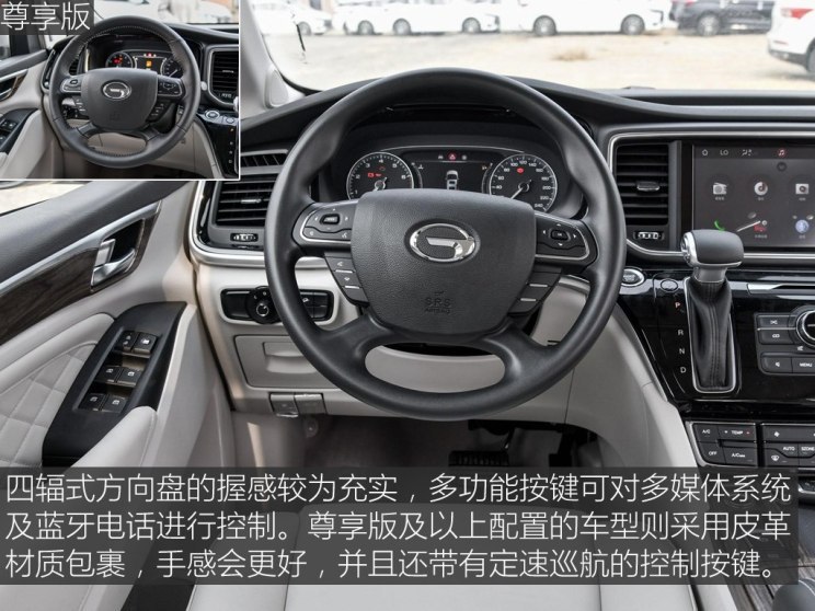 广汽乘用车 传祺gm8 2018款 320t 豪华版