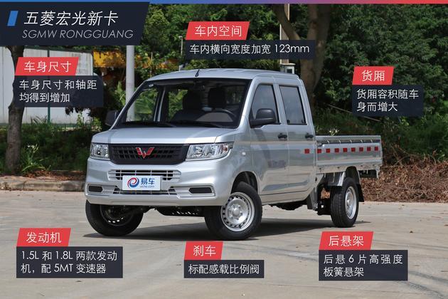 抢先实拍五菱荣光新卡单/双排 多拉快跑/经济好省