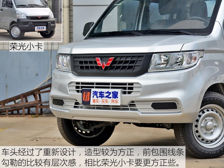 上汽通用五菱 五菱荣光小卡 2018款 1.8l 新卡 双排lj479qe2