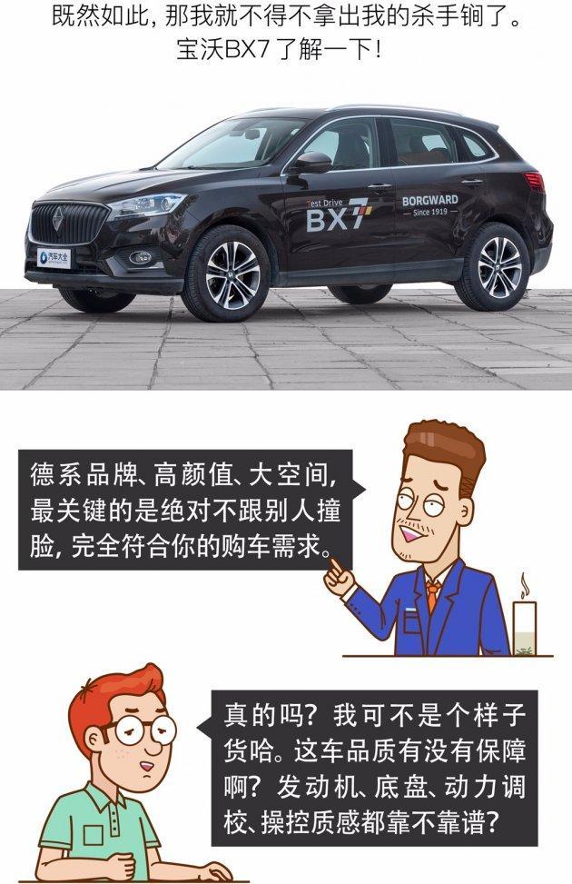 足球反向买 别墅靠大海 买车也能如此吗?