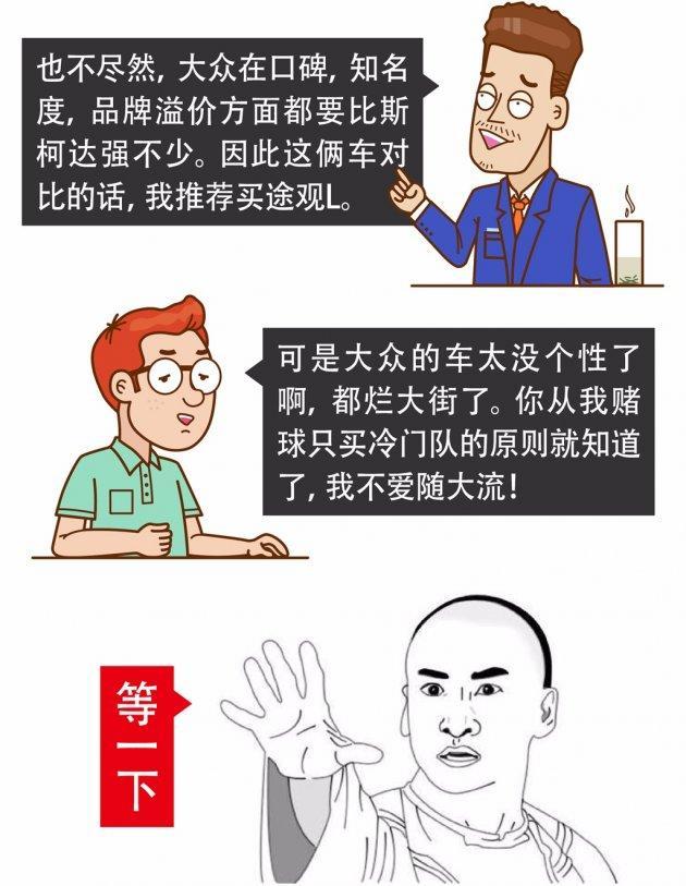 足球反向买 别墅靠大海 买车也能如此吗?
