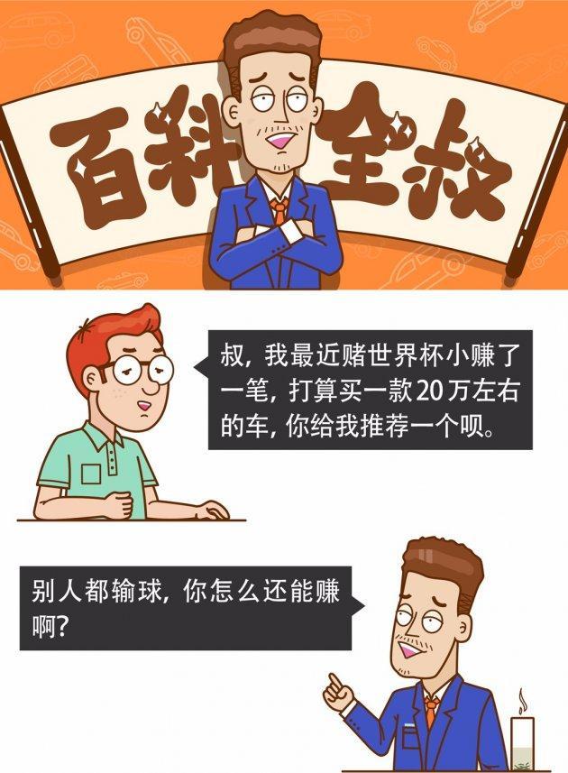 足球反向买 别墅靠大海 买车也能如此吗?