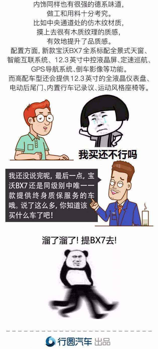 足球反向买 别墅靠大海 买车也能如此吗?