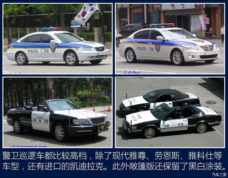 买车网首页 选车 现代 索纳塔(进口) 文章 世界警车大观:忠于民族品牌