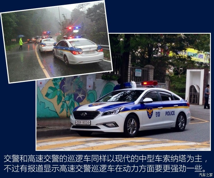 买车网首页 选车 现代 索纳塔(进口) 文章 世界警车大观:忠于民族品牌