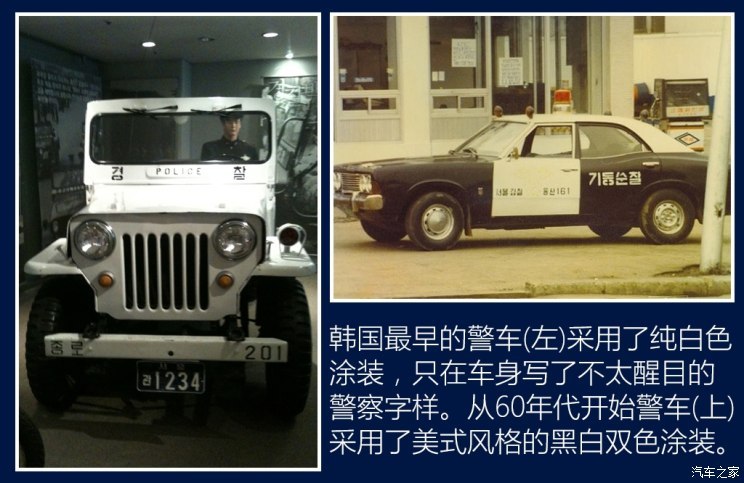 世界警车大观:忠于民族品牌的韩国