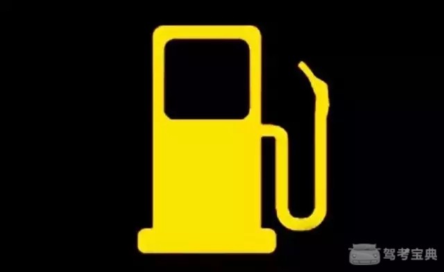 汽油到底了才去加油,因为在油箱内的汽油其实还充当冷却油泵的作用,长