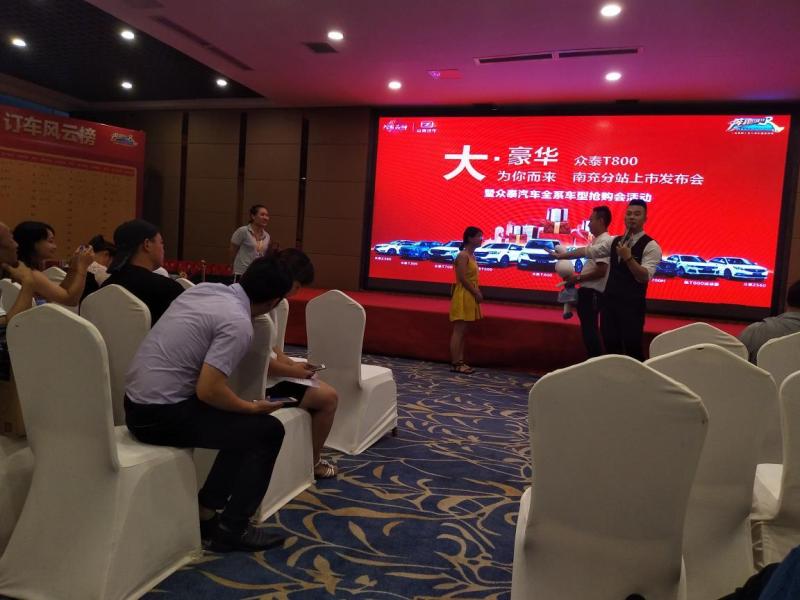 大·豪华 为你而来 众泰 T800 南充站上市发布会