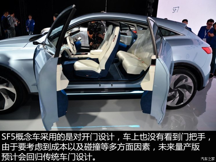 品牌定名金菓EV SF5智能电动车国内首秀