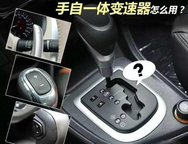 买车网首页 评测频道 深度评测 都会开自动挡的汽车,那手自一体中的