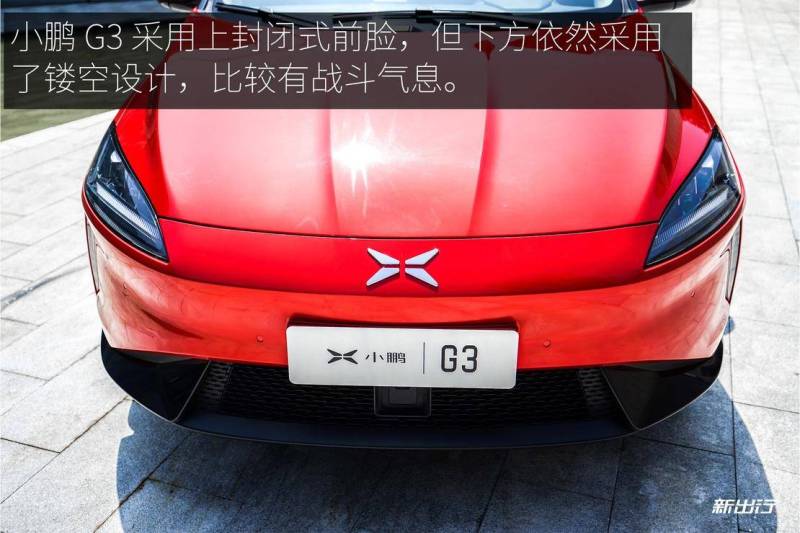 小鹏汽车 g3 量产版正式发布 蕴含年轻运动美学基因