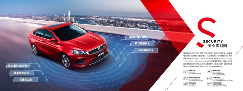 吉利缤瑞配置曝光 8月初预售\/BMA平台