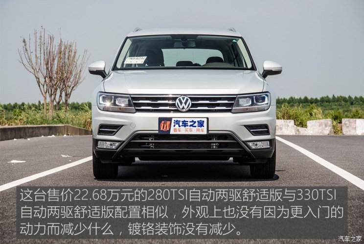 更入门的途观l 测试280tsi 自动舒适版