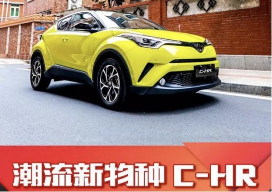 HR如何引领小型SUV时尚新潮流?