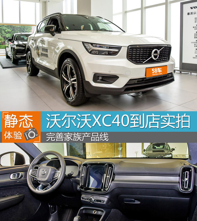 2018款 沃尔沃xc40上市价格表