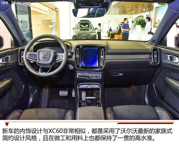 沃尔沃xc40 内饰配置