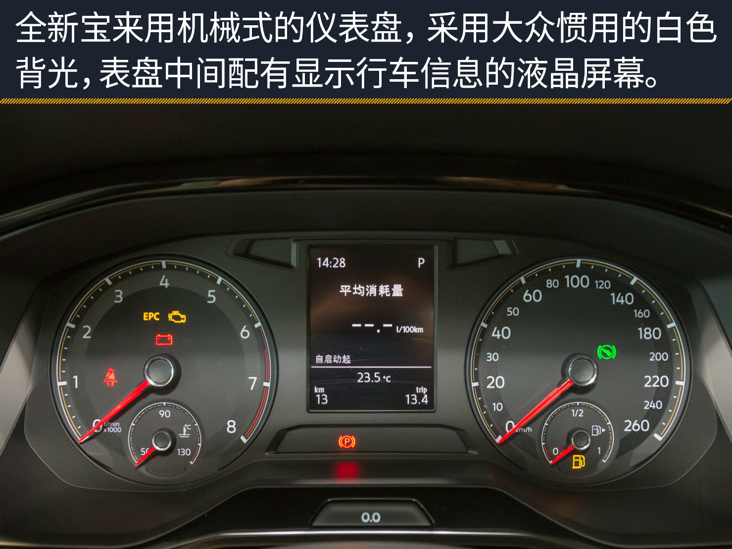 74mm的轴距增加使得全新宝来的车内乘坐空间有了一个质的提升,对于