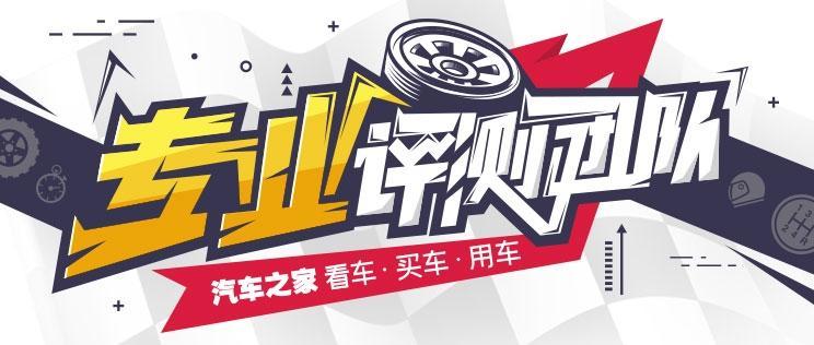 忠厚的老实人 测试新款远景SUV 1.4T - 新闻详