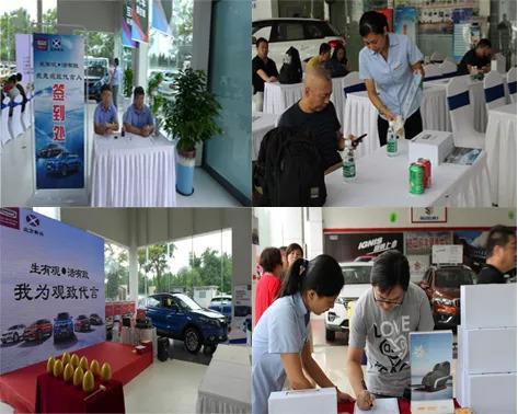 新时代、新主流、我是观致代言人!