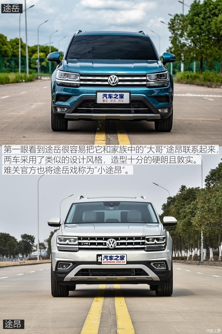 小号途昂 实拍上汽大众全新suv途岳