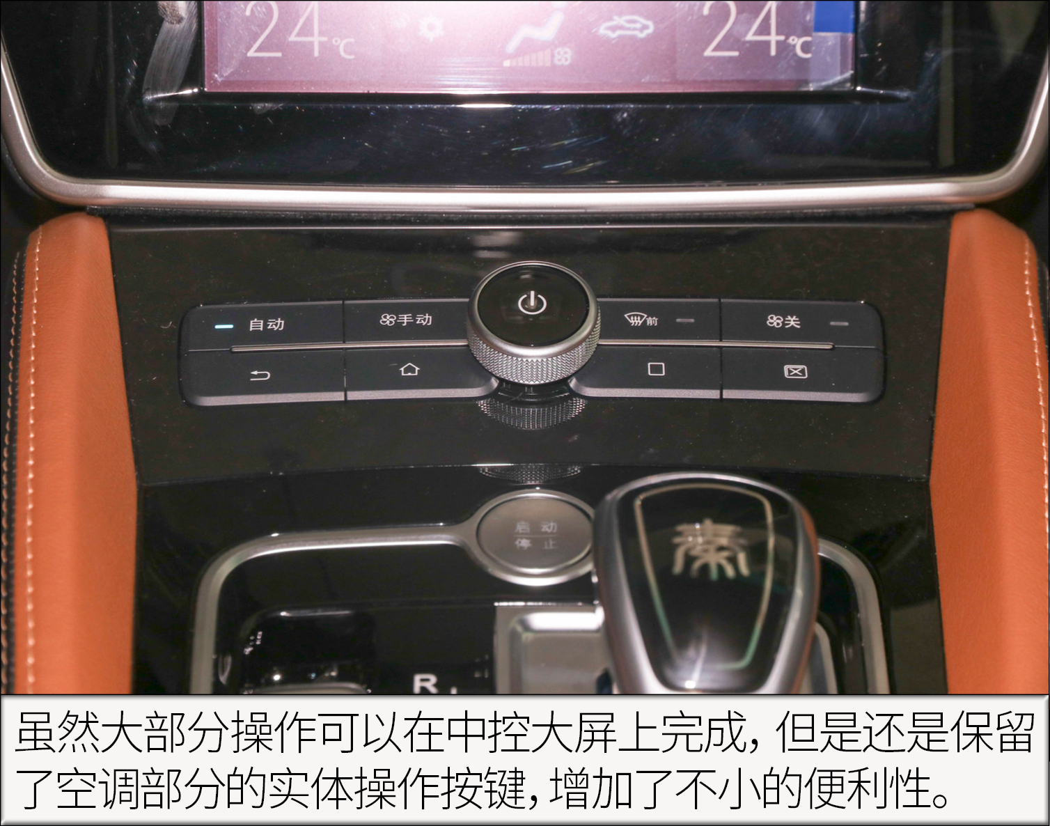 比亚迪秦ev450实拍图解