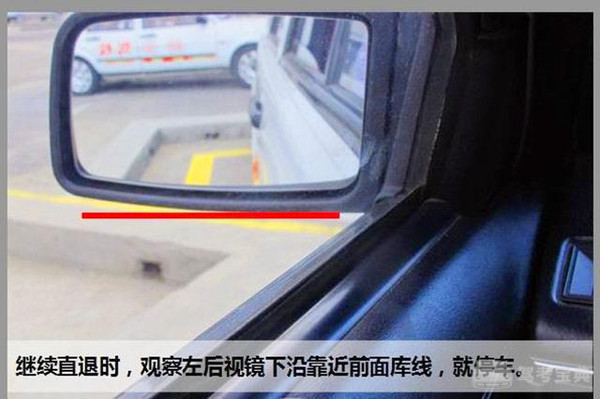 学车科目二倒车入库技巧图片解说