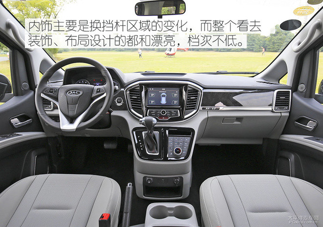 舒适性提升 试驾江淮瑞风m4自动行政版 - 新闻详情
