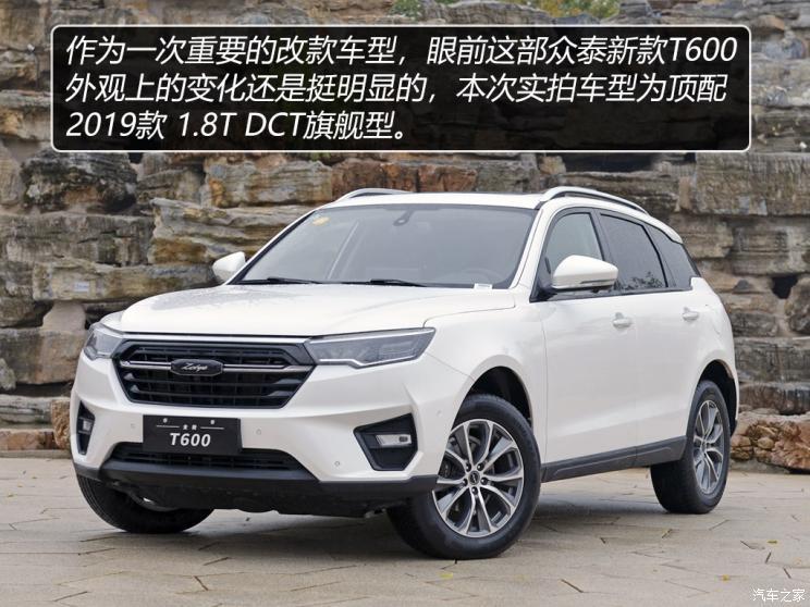 众泰汽车 众泰t600 2019款 1.5t 自动尊贵型