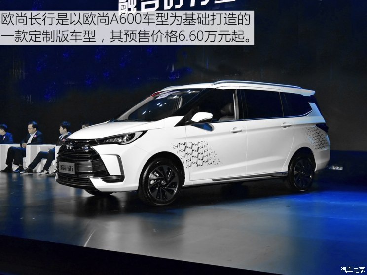 变得更具运动感 长安欧尚长行外观实拍